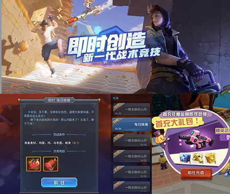 星空电竞UI设计