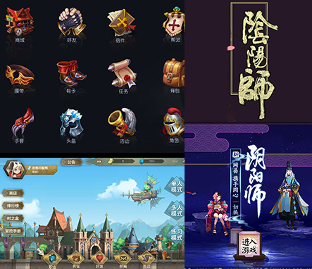 星空电竞UI设计