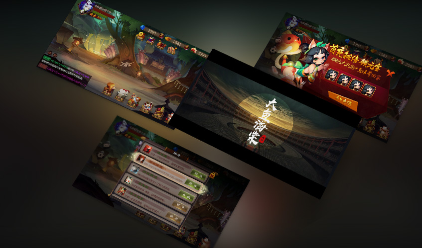 星空电竞UI设计