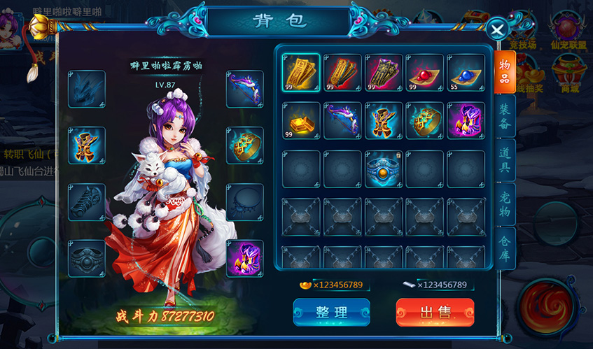 星空电竞UI设计