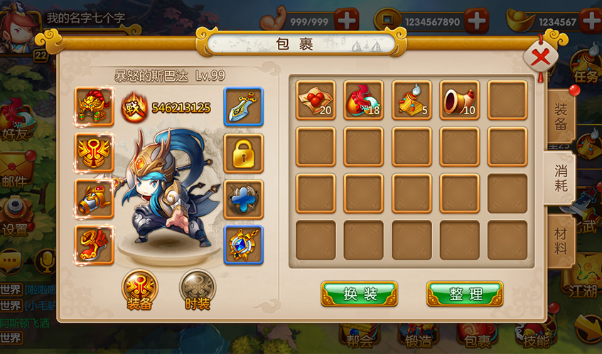 星空电竞UI设计